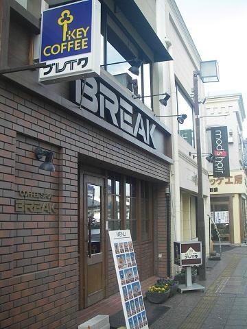 Coffee Spot Break