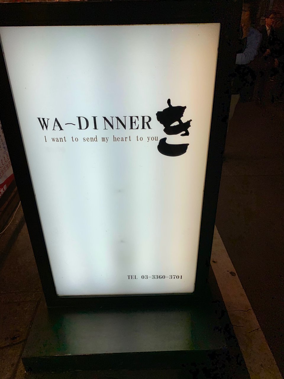 Wa-Dinner Ki