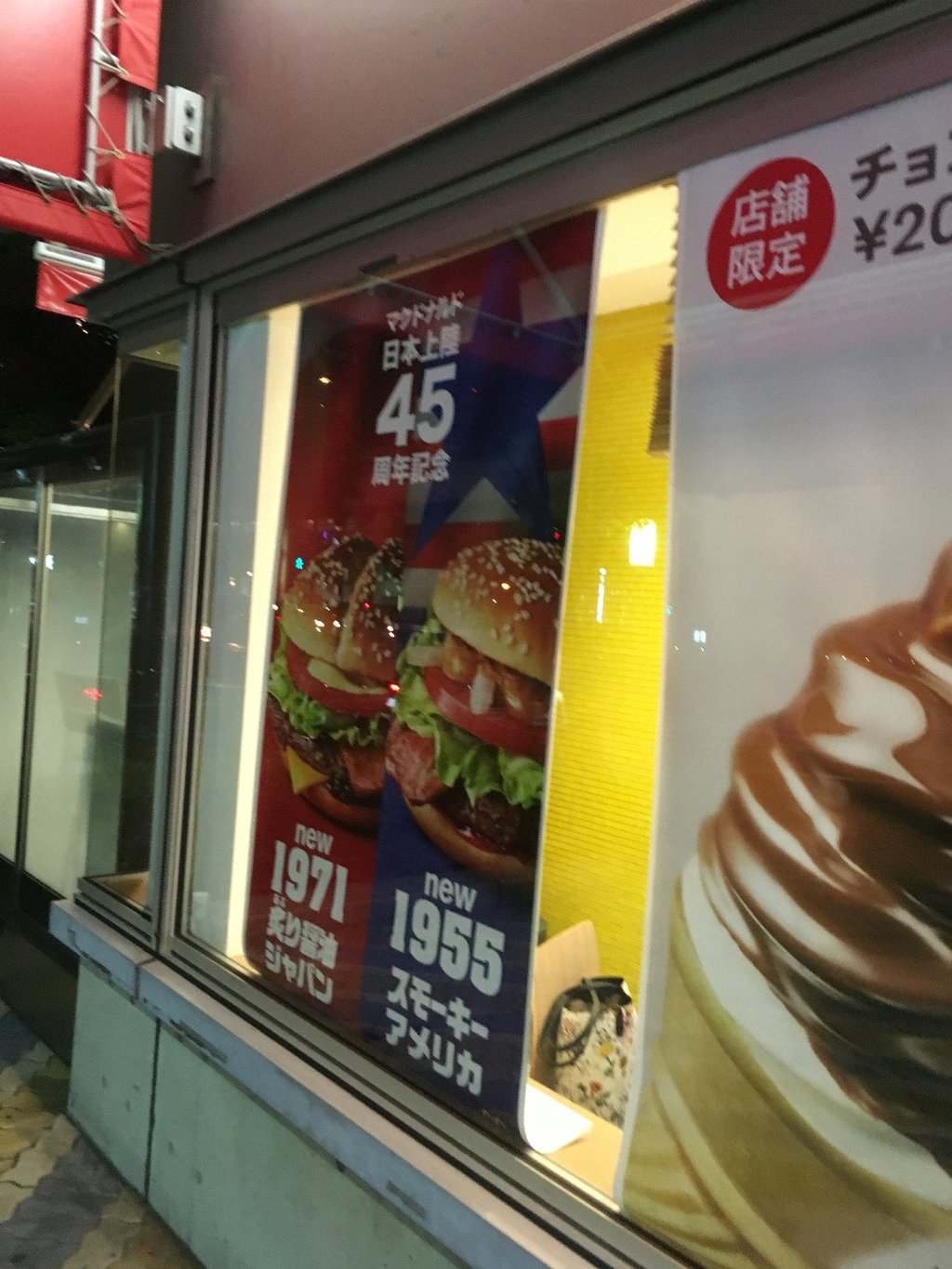 McDonald`s Odaiba Decks